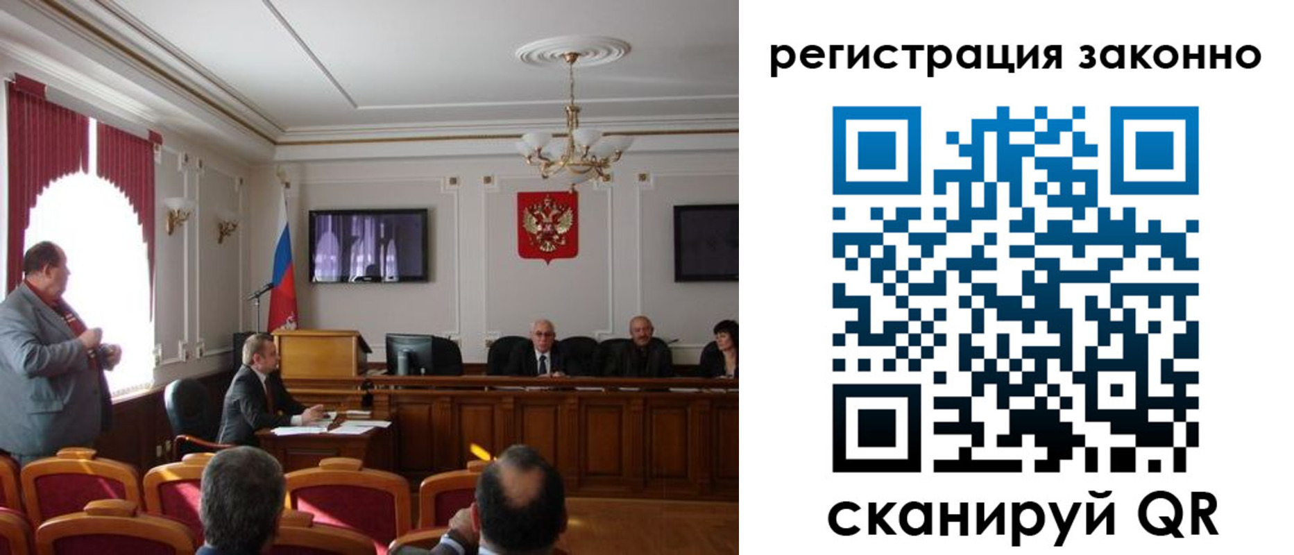 временная регистрация для всех в России