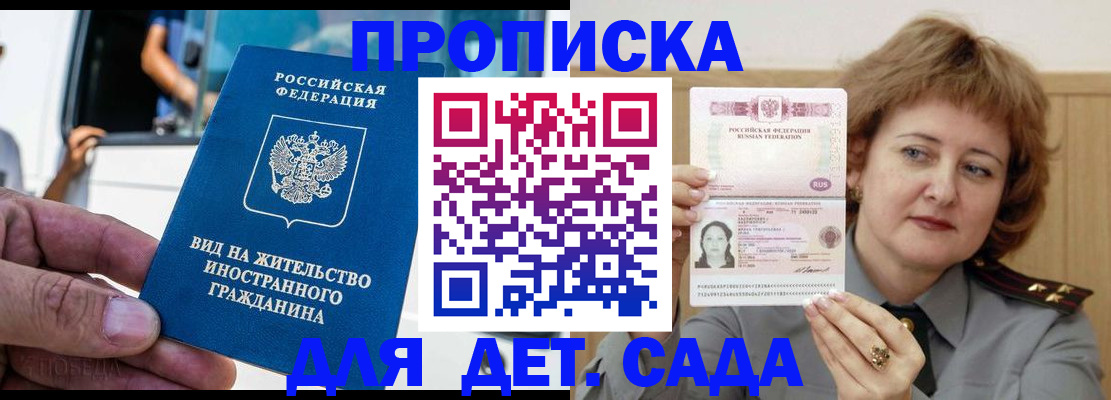 временная регистрация для всех в России