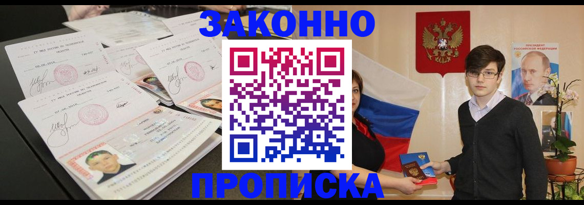 найти адрес прописки в России